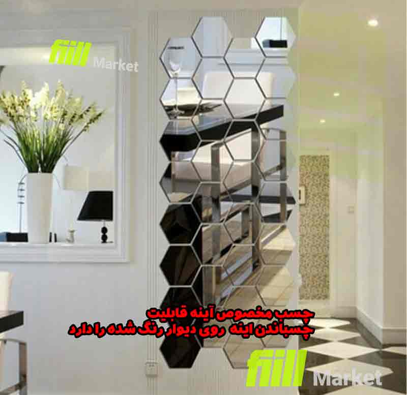 چسب آینه (چسب سیلیکون آینه ) 5 - چسب آینه (چسب سیلیکون آینه )